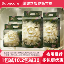 babycare山茶花苞纸尿裤L超薄透气XL拉拉裤XXXL夜用尿不湿M新生S