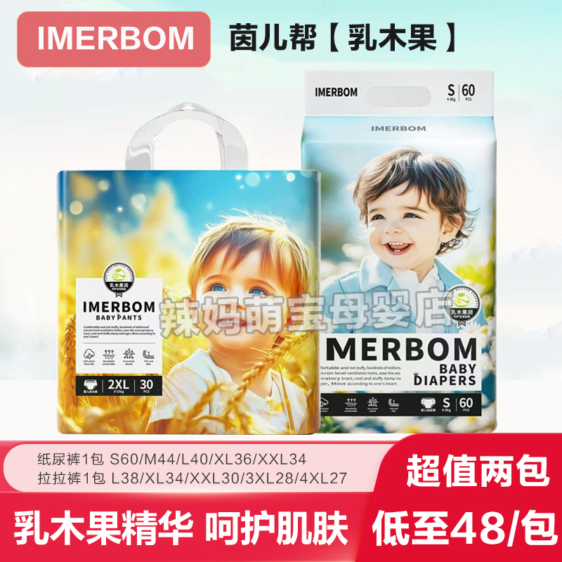 茵儿帮乳木果拉拉裤XL超薄透气XXXL超大纸尿裤XXL中大童4XL尿不湿
