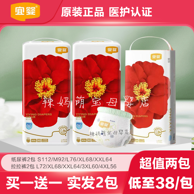 宜婴弱酸红山茶拉拉裤超薄纸尿裤