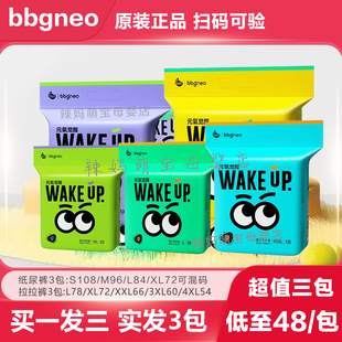 L拉拉褲 XXXL超薄透氣XXL尿不濕XL新生S 氣覺醒夜用紙尿褲 bbgneo元