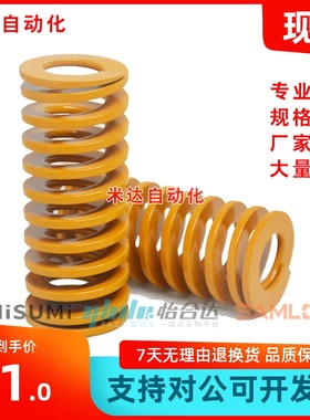SWF矩形模具弹簧YSWF 5 6 8 10 1214 16 18 20 22-70 SSWF黄色 TF