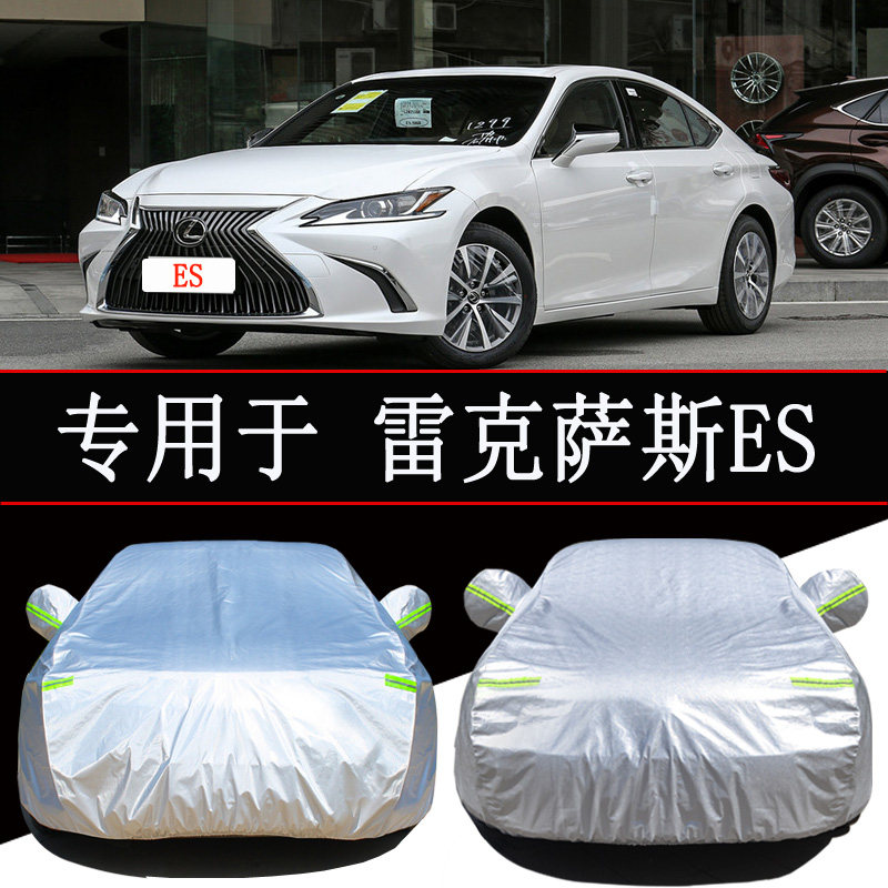 防晒隔热通用加厚车衣车罩