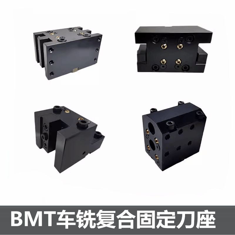 BMT55/45/40车床刀架固定刀座双镗孔端面刀座双外径动力非标订做,标准件/零部件/工业耗材,刀架,淘宝优惠券,粉丝福利购,淘宝优惠卷