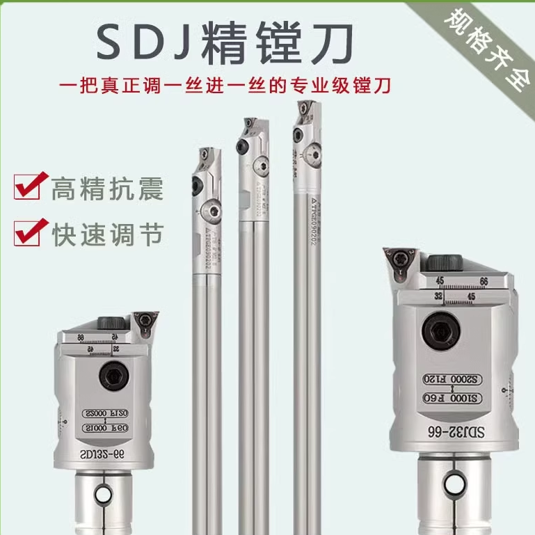 SDJ精镗刀加工中心锁牙钨钢刀杆