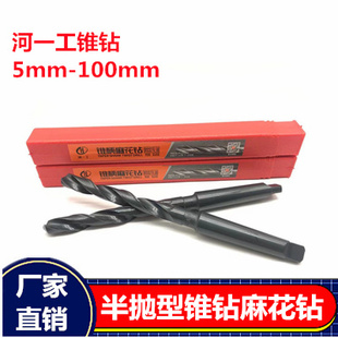 河一工锥柄钻头 高速钢合金钢铸钢铸铁不锈钢模具钢麻花钻5-100mm