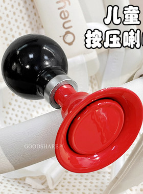 宝宝推车溜娃车按压喇叭哄娃玩具