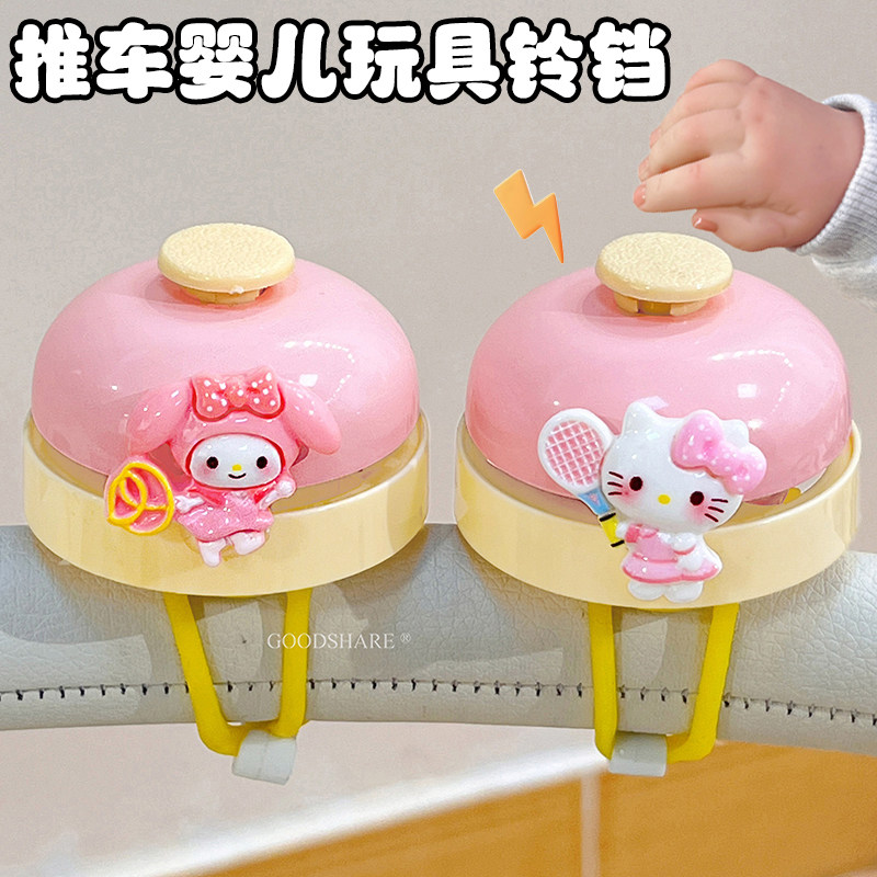 婴儿推车铃铛玩具哄娃神器可爱卡通新生儿安抚摇铃手推车手拍响铃