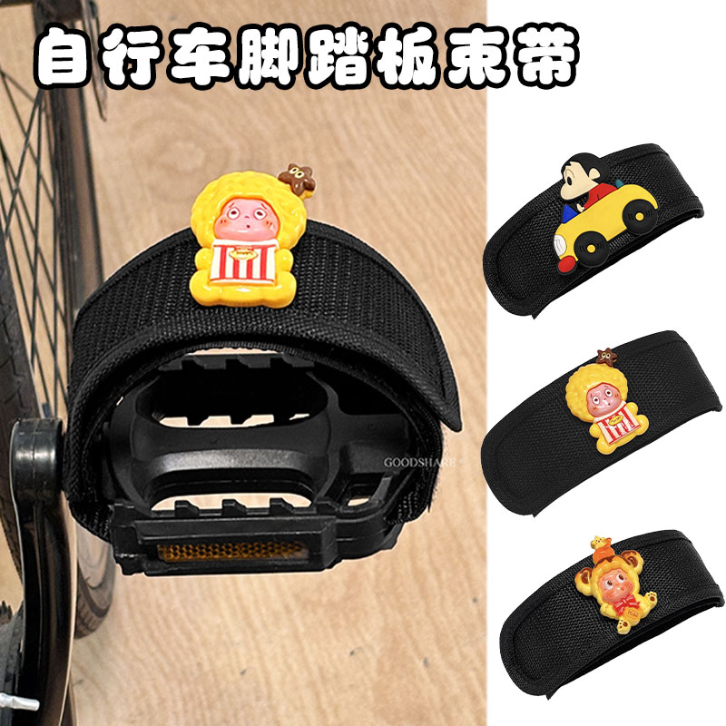 自行车脚踏板束带固定器可爱卡通山地车公路车脚蹬魔术贴绑带防滑