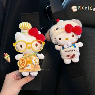 Hellokitty汽车安全带护肩套防磨衣服可爱车载保险带装饰情侣一对