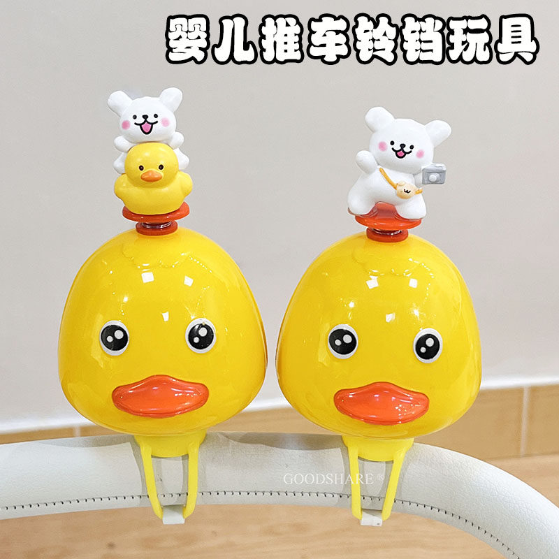 婴儿手推车铃铛玩具可爱卡通手拍铃自行车滑板车平衡车挂件手按铃,玩具/童车/益智/积木/模型,摇铃,淘宝优惠券,粉丝福利购,淘宝优惠卷