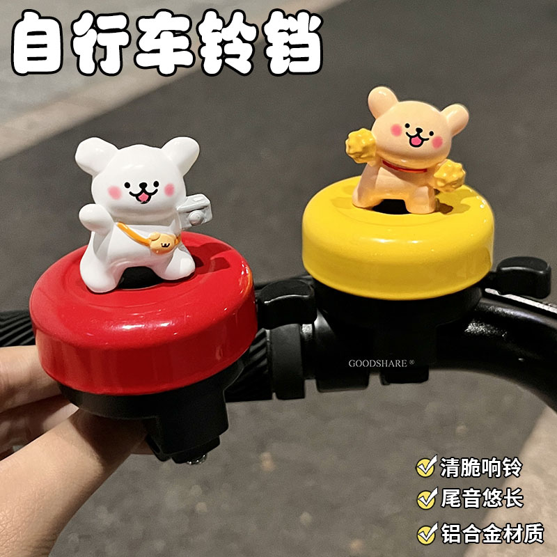 自行车铃铛铃声清脆响铃可爱线条小狗山地车铝合金喇叭滑板车车铃