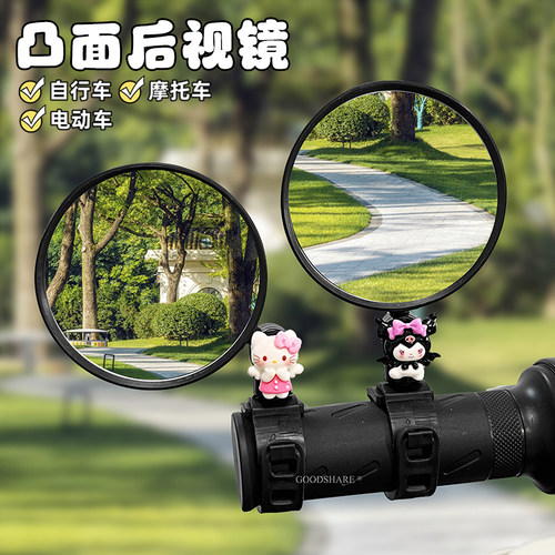 电动车后视镜大视野高清可爱卡通