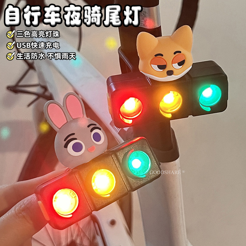 自行车尾灯疯狂动物城朱迪尼克装饰灯单车山地车红绿灯夜骑灯,自行车/骑行装备/零配件,自行车灯,淘宝优惠券,粉丝福利购,淘宝优惠卷