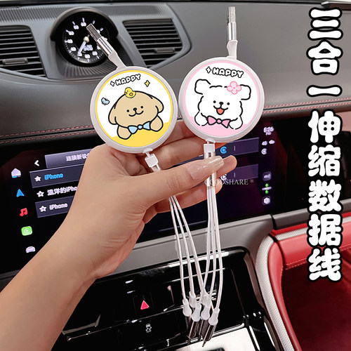 车用手机快充线一拖三伸缩数据线