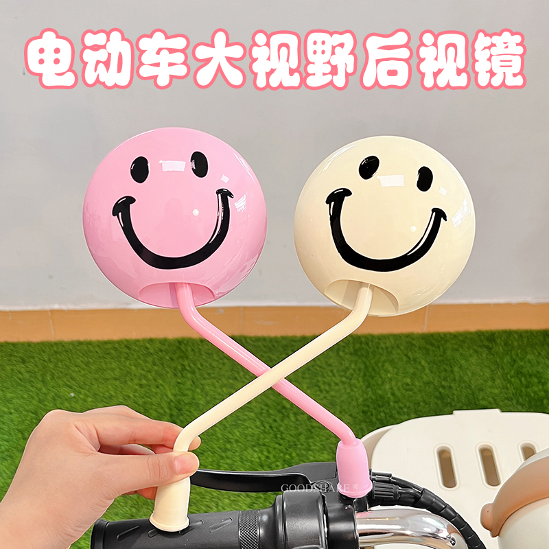 电动车反光镜可旋转可爱治愈笑脸