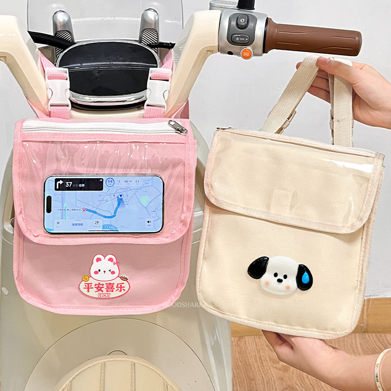 电动车前置挂包置物神器可爱卡通