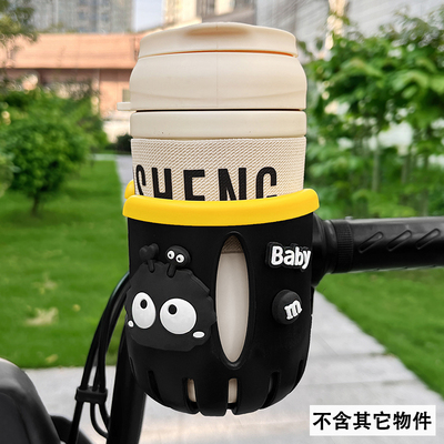 山地自行车水杯架子可爱卡通电瓶车奶茶架高颜值电动车放东西神器