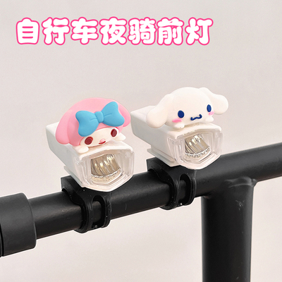 滑板车前灯强光夜骑灯可爱卡通
