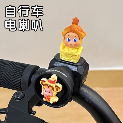 自行车电喇叭车铃装饰小喇叭可爱