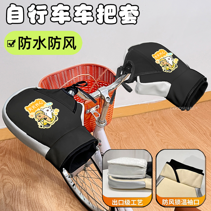 自行车护手套冬季加绒加厚防水