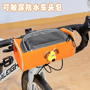 山地车挂包车头包可触屏防水可爱卡通自行车公路车骑行包618大促