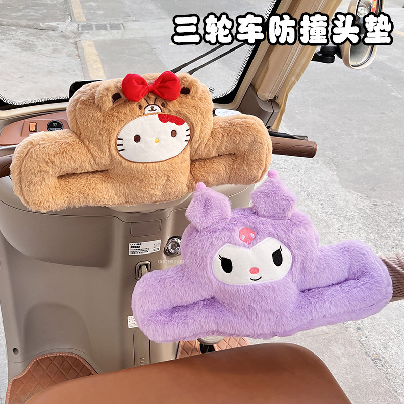 三轮车前置防撞垫防磕毛绒玩偶头枕电动车前宝宝坐椅防撞头保护垫,电动车/配件/交通工具,电动车防撞垫,淘宝优惠券,粉丝福利购,淘宝优惠卷