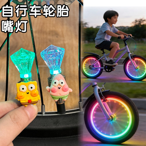 自行车轮胎气嘴灯骑行发光灯可爱
