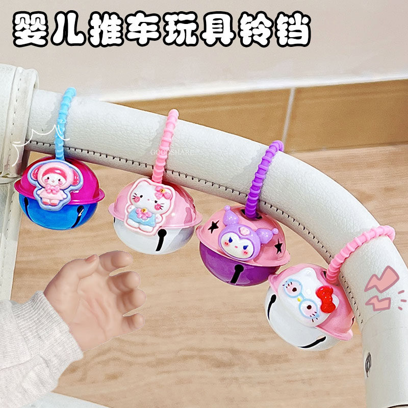 婴儿推车铃铛玩具0-3岁男女宝宝安抚摇铃可爱KT猫溜娃车挂件响铃