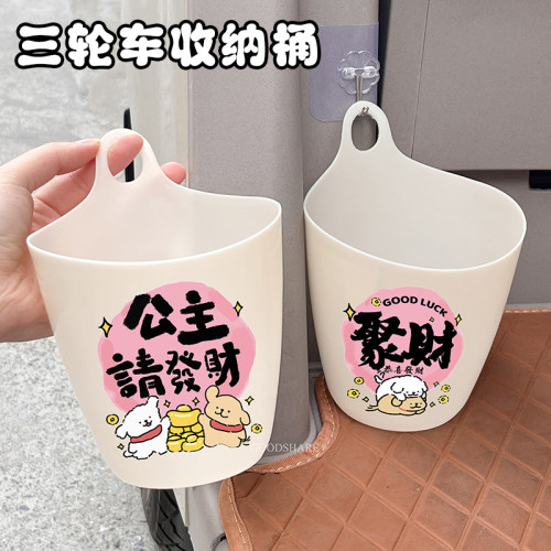三轮车收纳桶储物桶悬挂式大容量