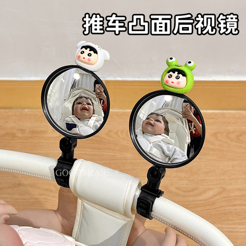 适用丸丫小虎子婴儿推车视镜