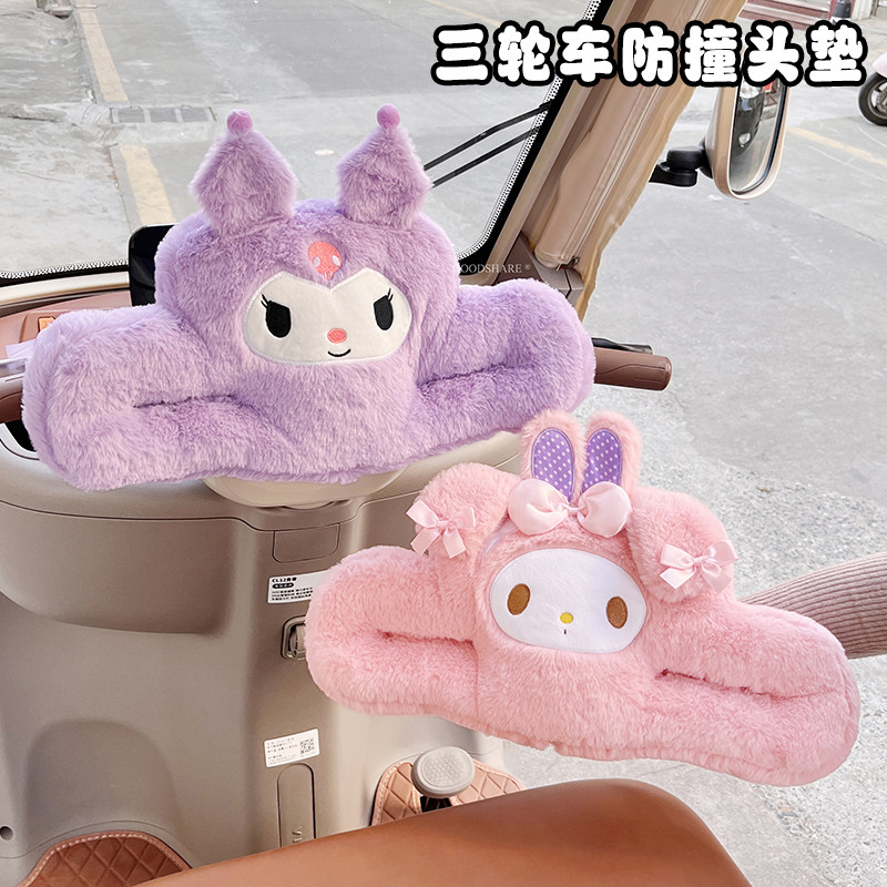 三轮车防撞垫前置可爱毛绒护头枕电动车前儿童坐椅防磕头保护垫,电动车/配件/交通工具,电动车防撞垫,淘宝优惠券,粉丝福利购,淘宝优惠卷
