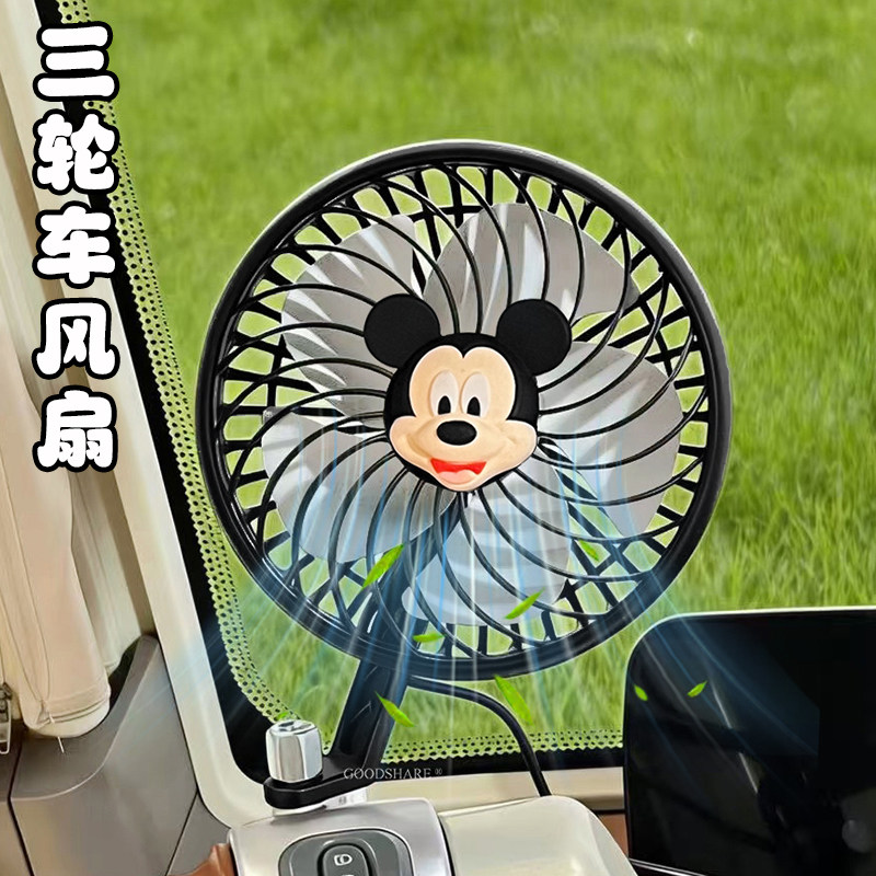 三轮车风扇通用电动四轮车摆摊电风扇可爱米奇外卖车骑行风扇usb