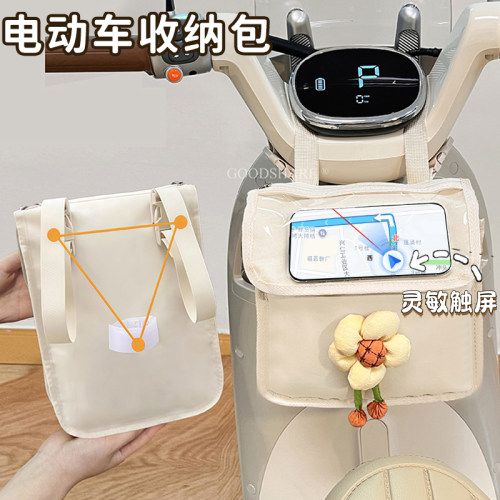 电动车前置通用收纳包2025新款