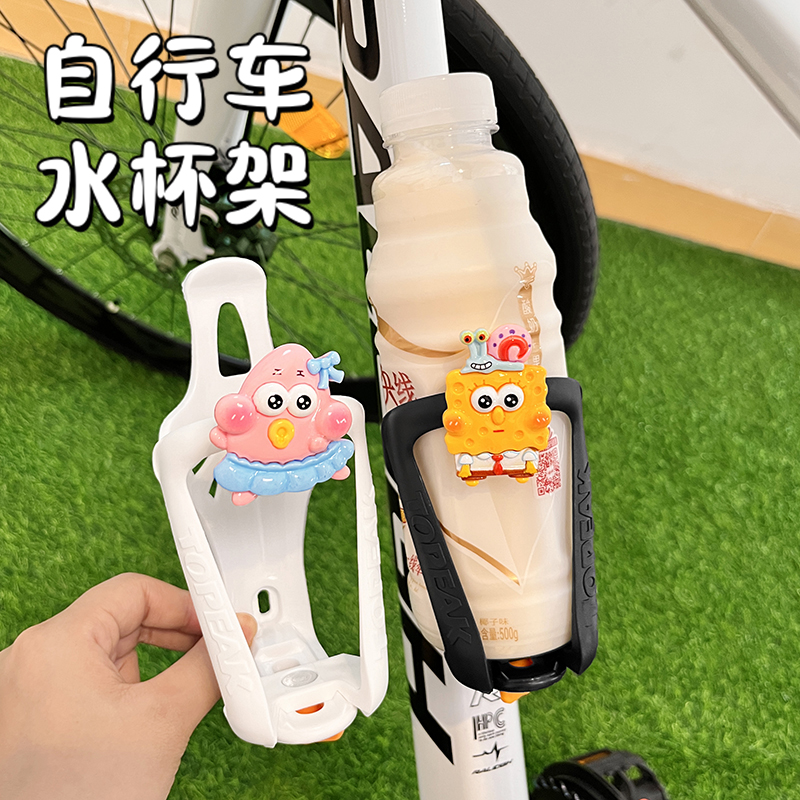 自行车水杯架可爱卡通高颜值单车山地车骑行水壶架公路车装备配件