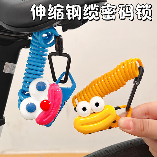 自行车防盗锁可爱卡通