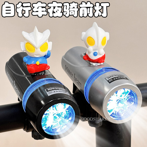 自行车夜骑前置灯照明灯