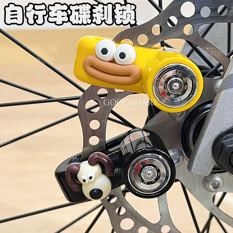 自行车碟刹锁可爱卡通防盗锁山地车铝合金蝶刹锁通用公路车便捷式