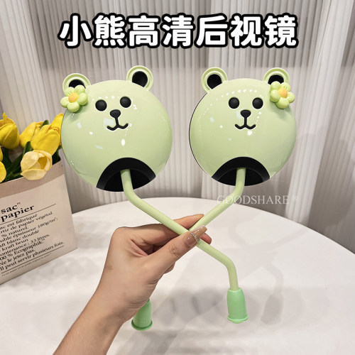 电动车后视镜通用高清大视野可爱