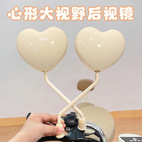 电动车后视镜高清通用可爱卡通