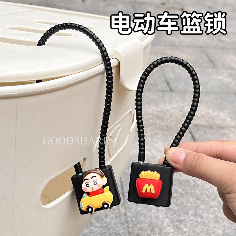 电动车车篮锁车篓钢缆锁可爱卡通