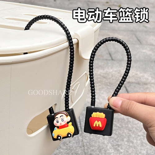 电动车车篮锁车篓钢缆锁可爱卡通