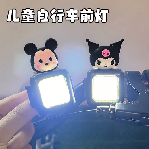 儿童自行车前灯山地车夜骑灯充电