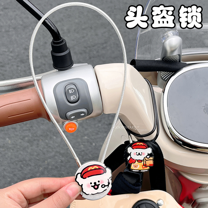 电瓶车头盔锁防偷盗固定密码锁