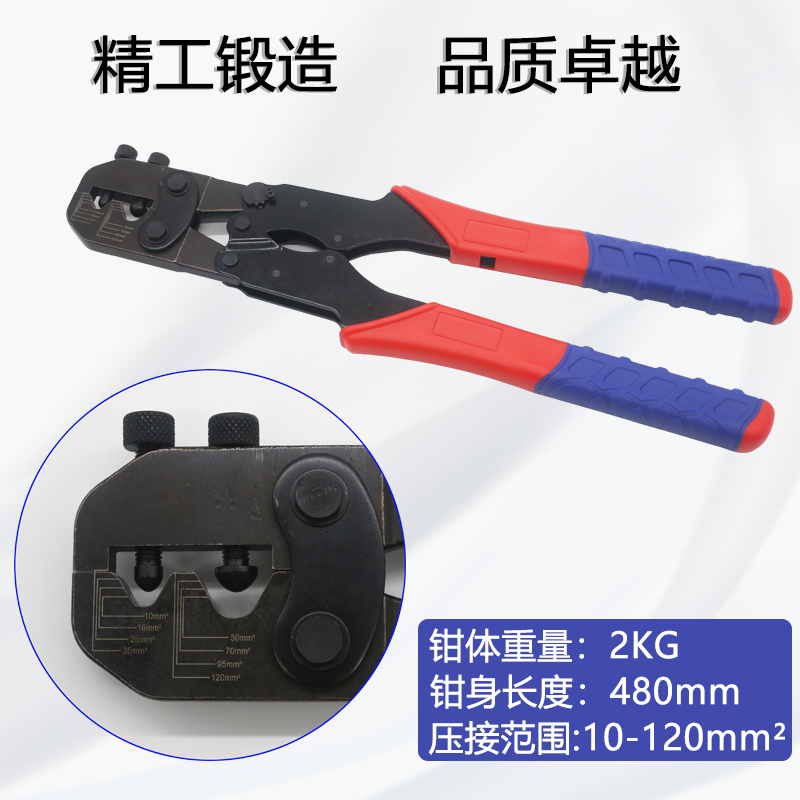 点式大型裸端子压线钳SC/JG/C45插针压线钳10-120mm²可调节钳口