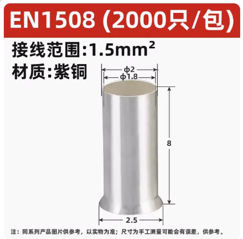 欧式接线EN紫铜管紫铜材质