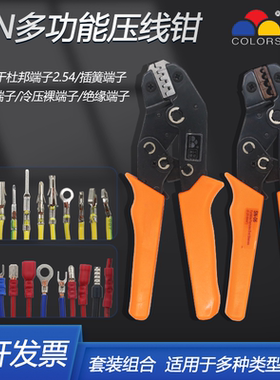 华胜SN系列杜邦插簧插片绝缘端子管型端子冷压端子SN-2549压线钳