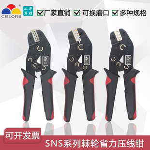 华盛SNS系列压线钳冷压端子2549插簧插片2.8 6.3冷压端子接线 4.8