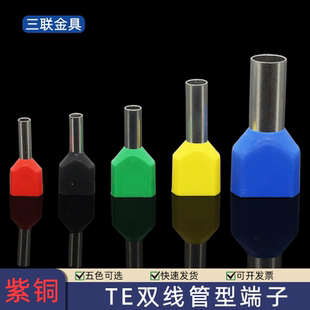 TE管型端子TE4012 TE6014双线预绝缘针型管状冷压接线端子100只