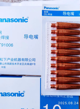 TET91006松下导电嘴（M6*1.0*40mm）F型导电嘴 TET91022