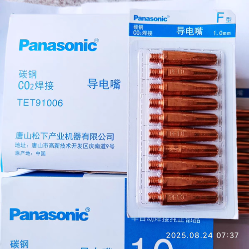 TET91006松下原装导电嘴